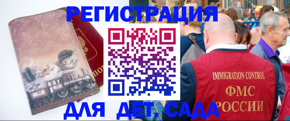 временная регистрация купить в Николаевске-на-Амуре