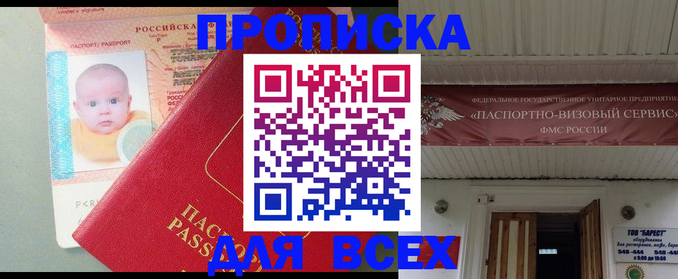 временная регистрация для всех в Николаевске-на-Амуре