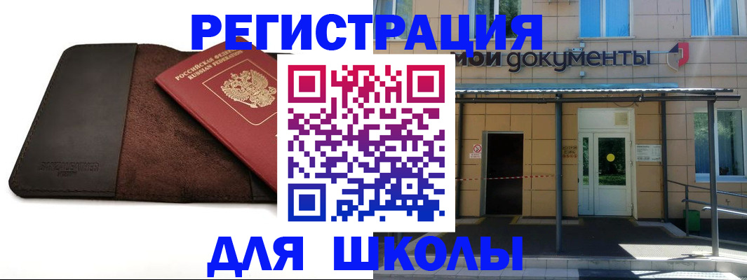 прописка в Николаевске-на-Амуре