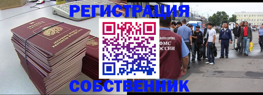 временная регистрация 2025 в Николаевске-на-Амуре