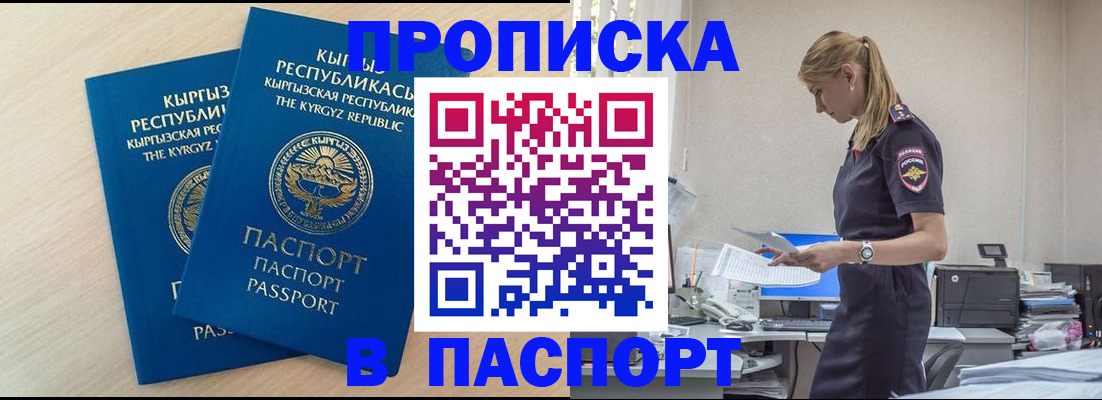 прописка для кредита в Николаевске-на-Амуре