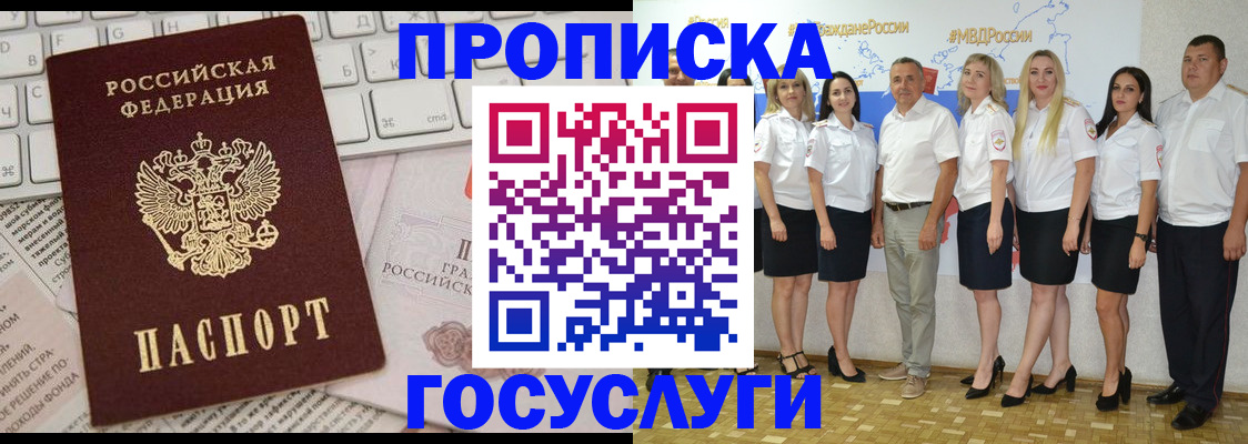 временная регистрация адрес в Николаевске-на-Амуре