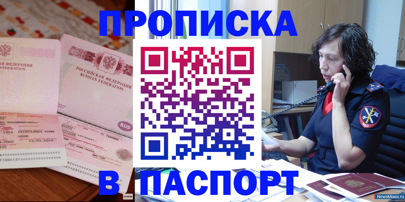 прописка для школы в Николаевске-на-Амуре