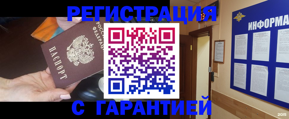 временная регистрация для школы в Николаевске-на-Амуре