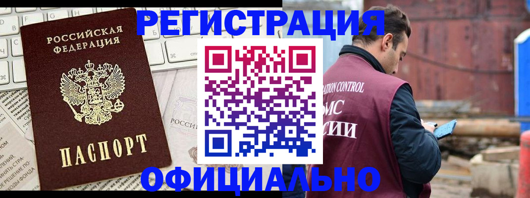 временная регистрация в квартире в Николаевске-на-Амуре